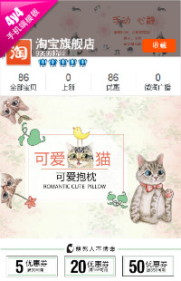 编号:188超萌卡通可爱猫装饰手机模板