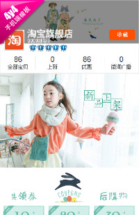 编号:461快乐简单-阳光童年母婴用品行业通用无线端模版