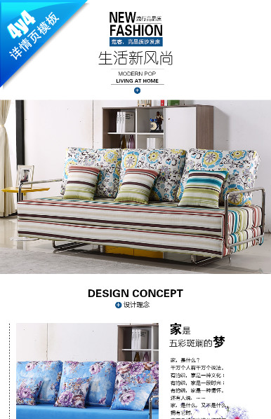 范客，生活新风尚-沙发 装饰家居行业通用详情模版