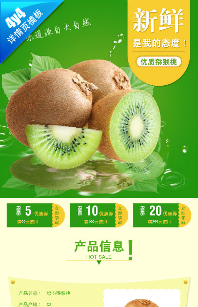 新鲜果园弥胡桃-食品保健行业通用详情模版