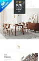 北欧风情餐桌-桌椅等装饰家居行业通用详情模板
