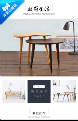 极简生活-日式创意桌、茶几、椅子等装饰家居行业通用详情