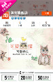 超萌卡通可爱猫装饰手机模板