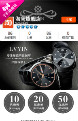 潮流黑色时尚-饰品、手表类行业专用手机模板