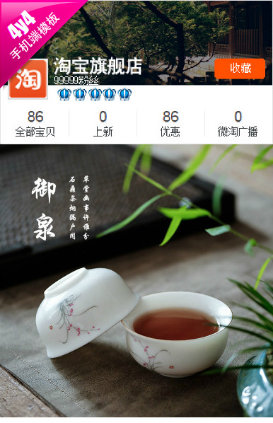 瓷为器 匠于心-茶具茶器茶叶陶瓷等行业通用手机无线端模板