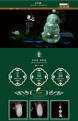 玉生福-玉石、玉器、翡翠珠宝类行业专用旺铺专业版模板