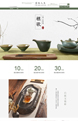 茶味人生-中国风茶叶、茶具类行业通用旺铺专业版模板