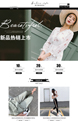 预见你的美-网红风韩系女装行业专用旺铺专业版模板