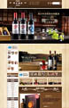 良木-名酒、美食、咖啡等食品类旺铺专业版模板