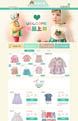 闪靓童年-童装、儿童玩具、母婴行业通用旺铺专业版模板