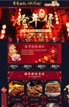 金犬贺喜-年货节、春节全行业通用专用旺铺专业版模板