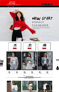 A-147-4Hi Girls韩时尚-女装鞋包行业通用旺铺专业版模板
