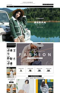A-185-7秋衣“韩”风-女装、鞋包类行业通用旺铺专业版模板